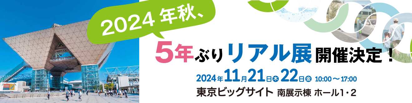 瑞旭集团,Chemical Material Japan2024,日本,化学物质,管理展会